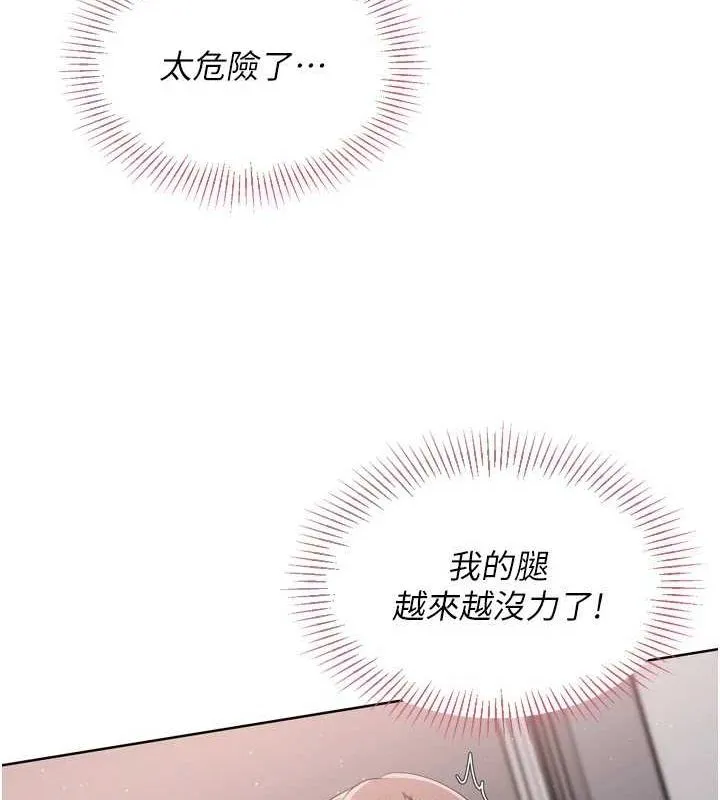第42话-洩欲工具带来的快感 43